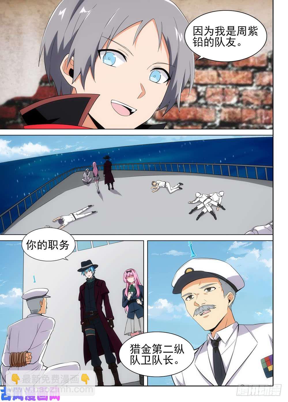 第490墓：谈判-第505话