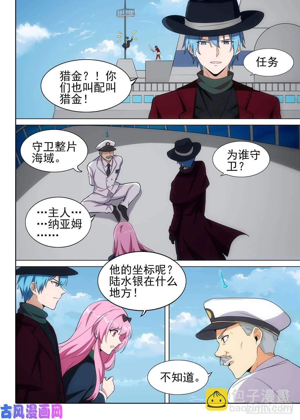 第490墓：谈判-第505话