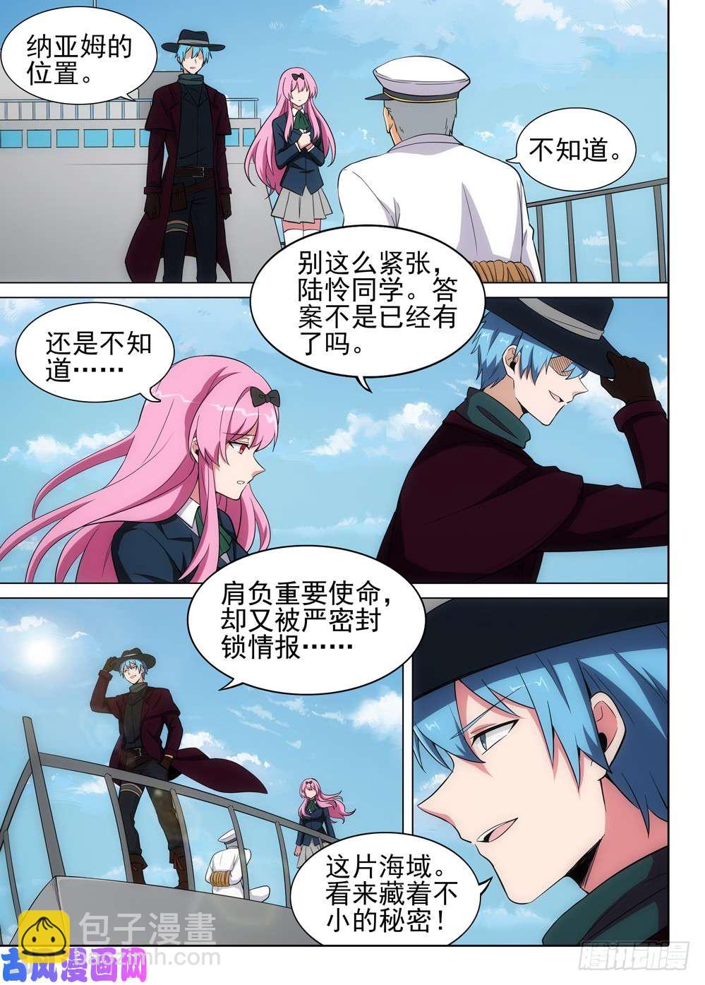 第490墓：谈判-第505话