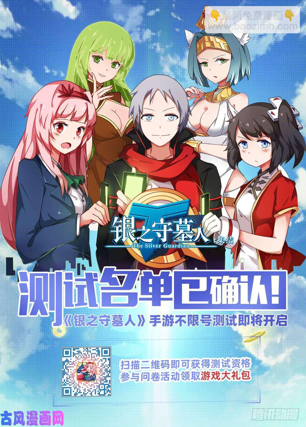 第490墓：谈判-第505话