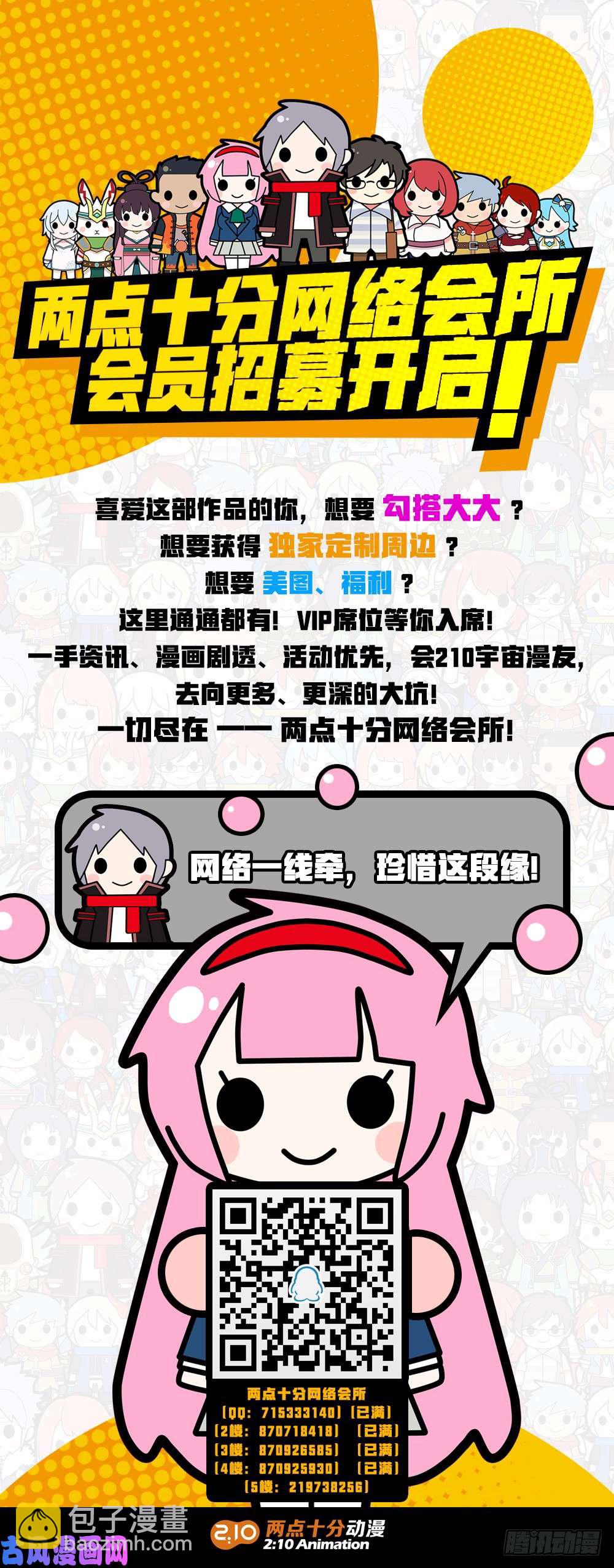 第490墓：谈判-第505话