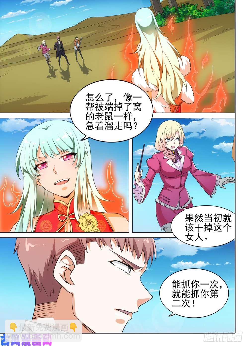 第490墓：谈判-第505话