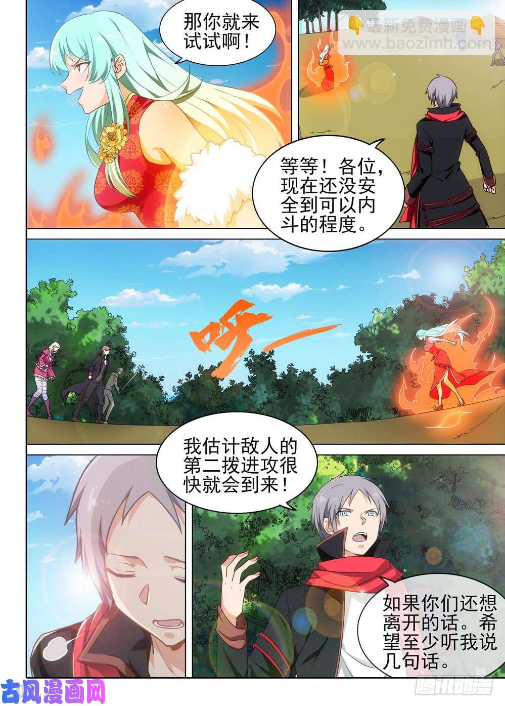 第490墓：谈判-第505话