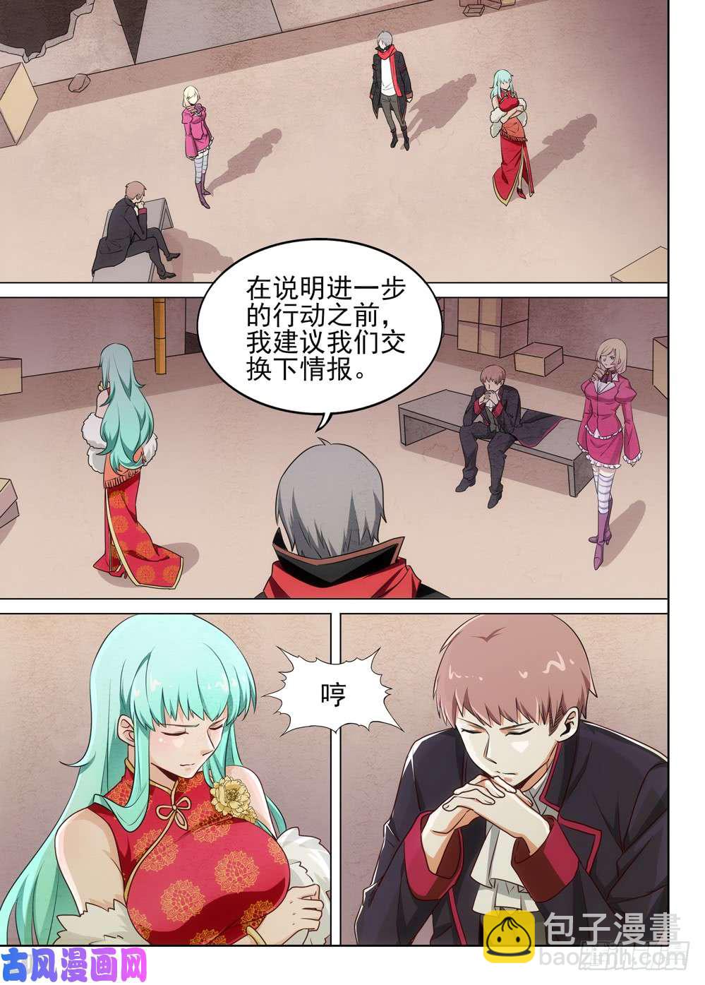 第490墓：谈判-第505话