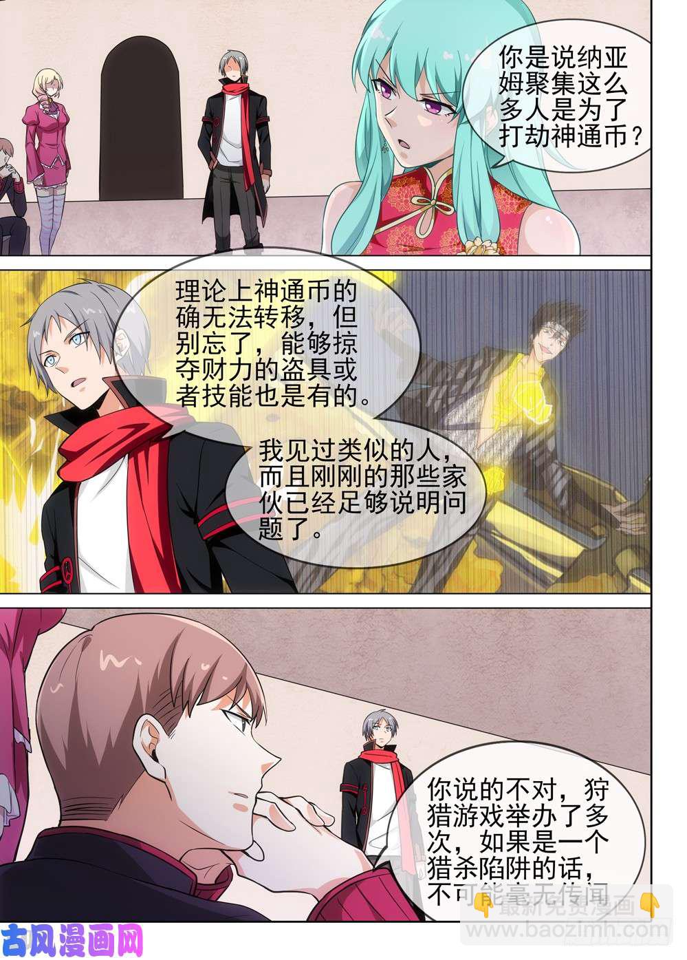 第490墓：谈判-第505话