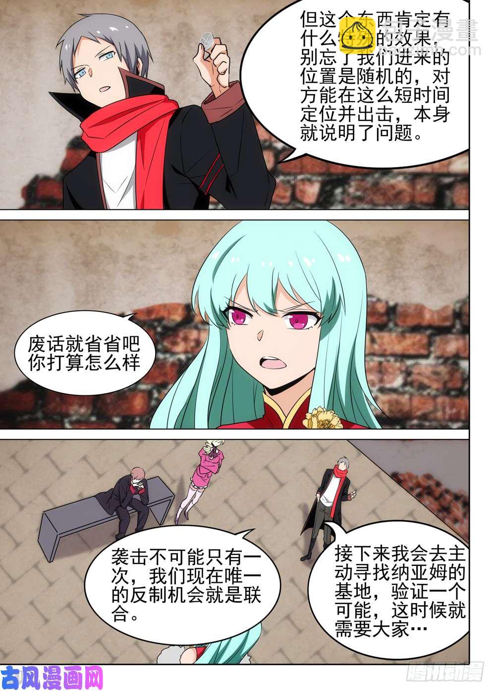 第490墓：谈判-第505话