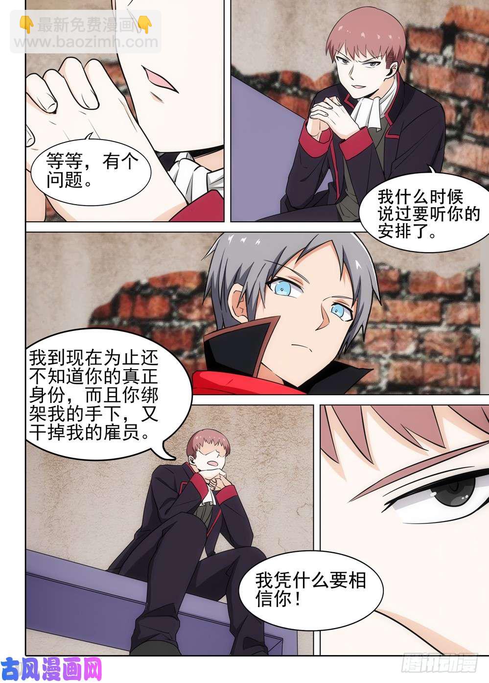 第490墓：谈判-第505话