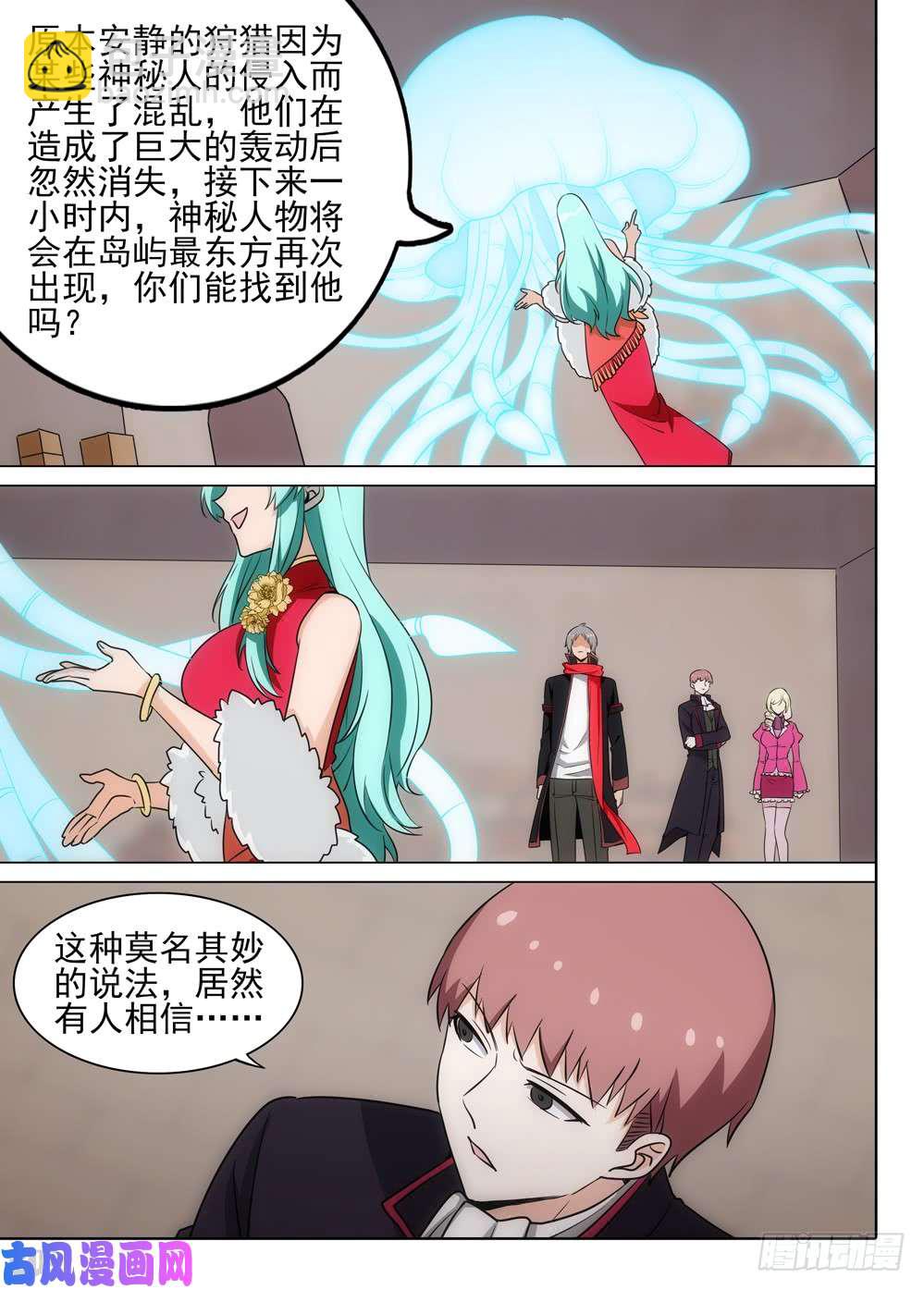第492墓：进阶任务-第507话