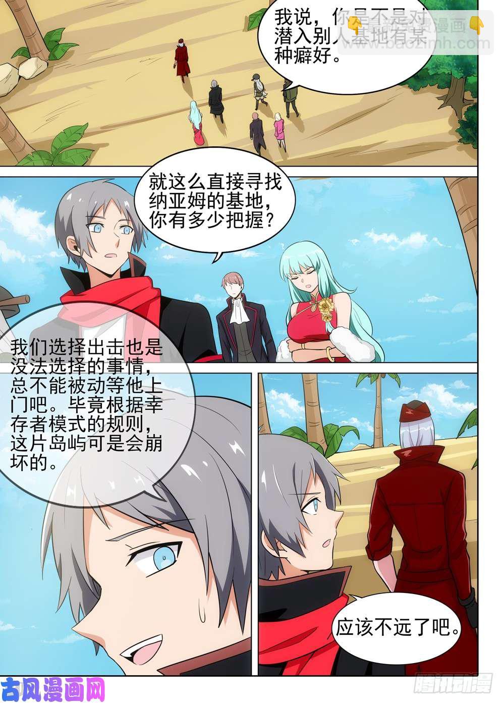 第492墓：进阶任务-第507话
