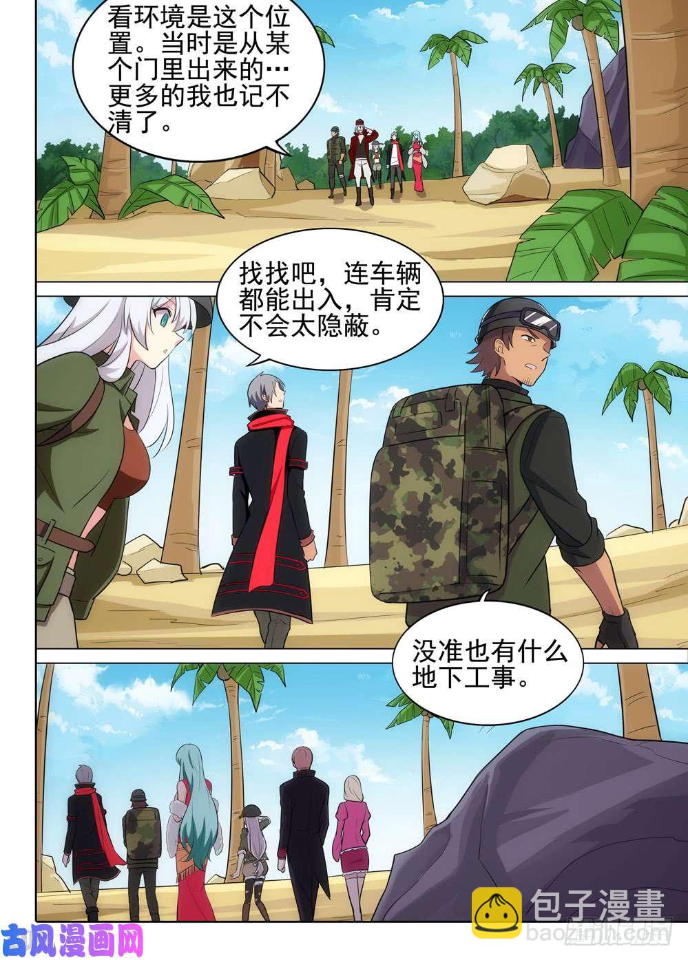 第492墓：进阶任务-第507话