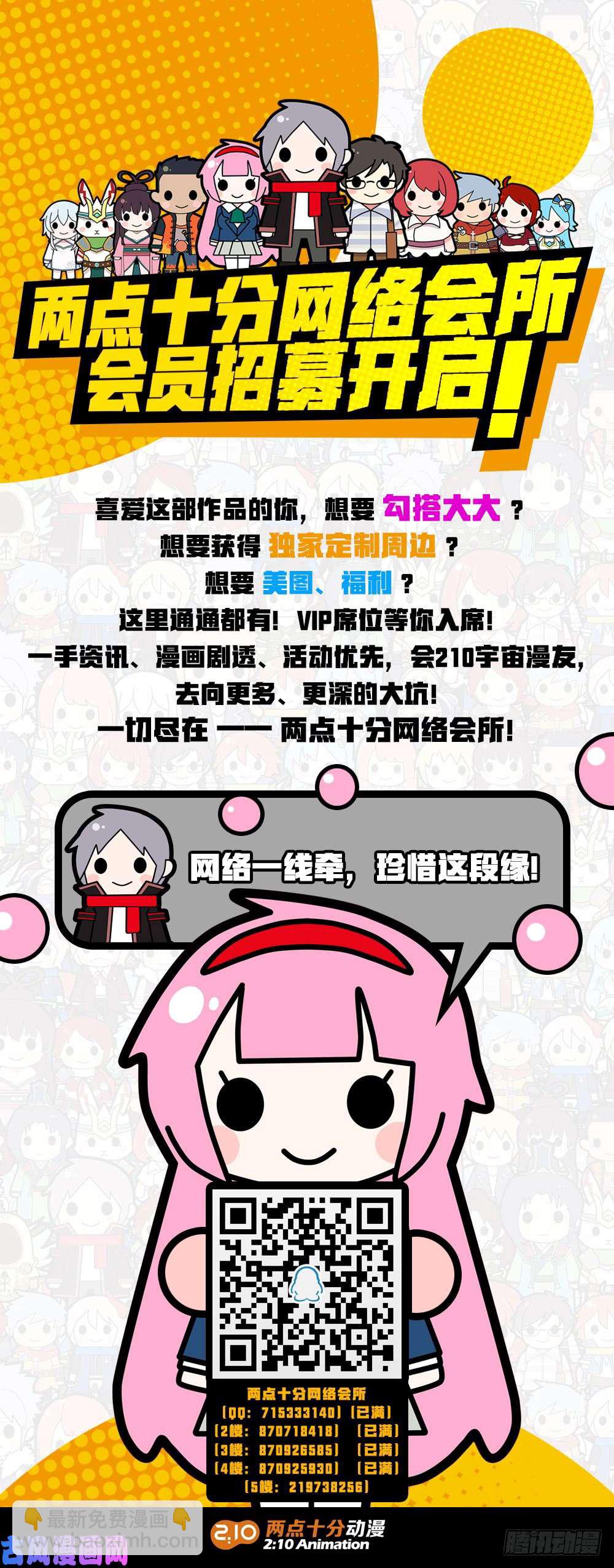第492墓：进阶任务-第507话