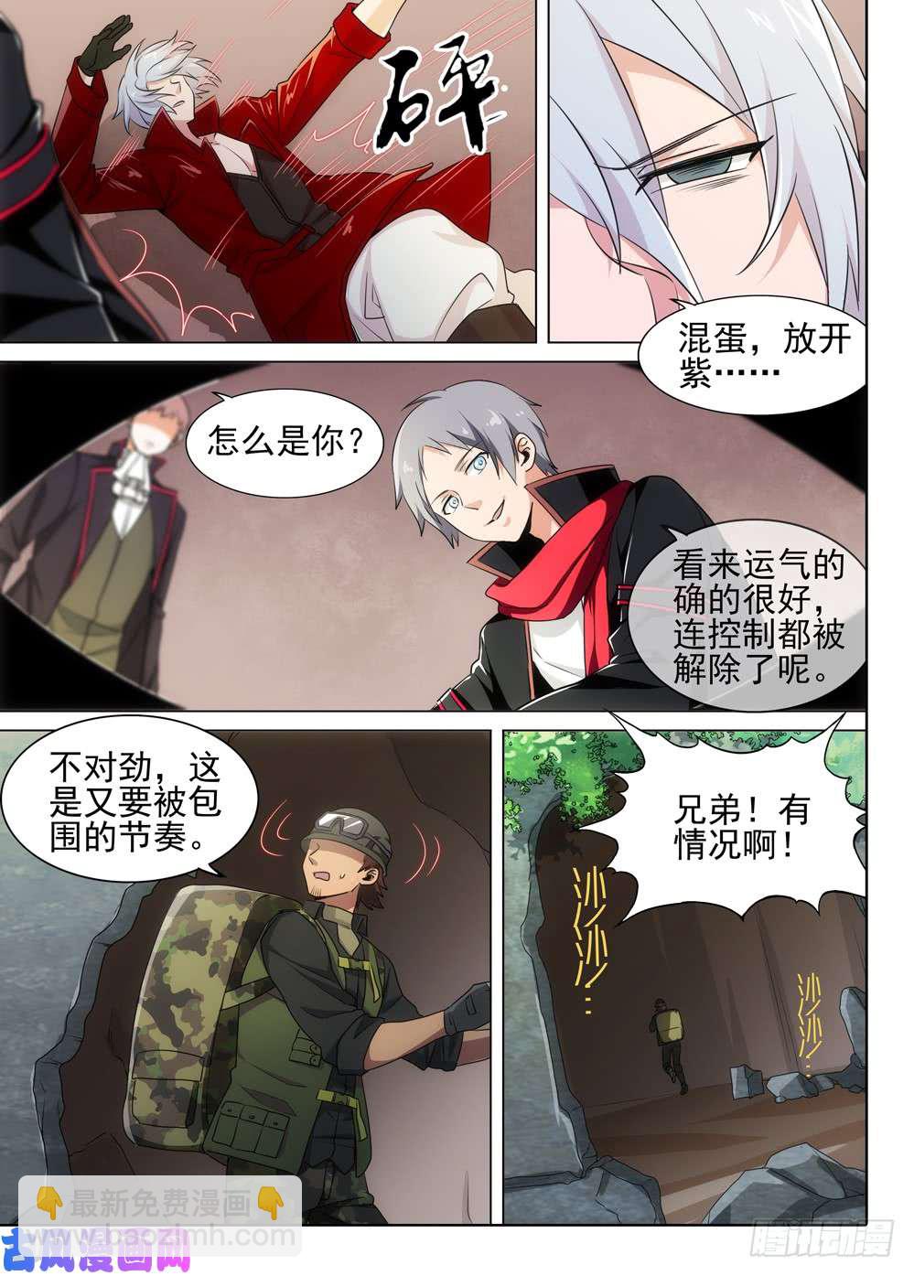 第492墓：进阶任务-第507话