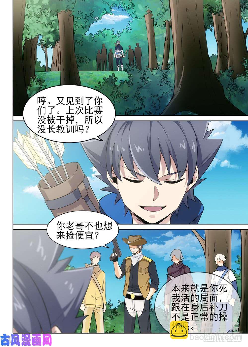 第492墓：进阶任务-第507话