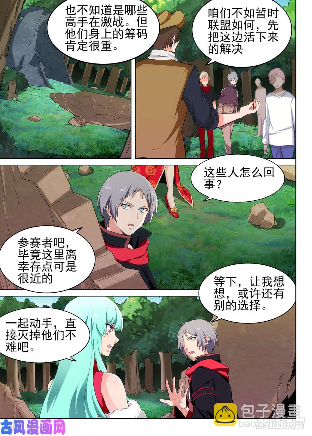 第492墓：进阶任务-第507话