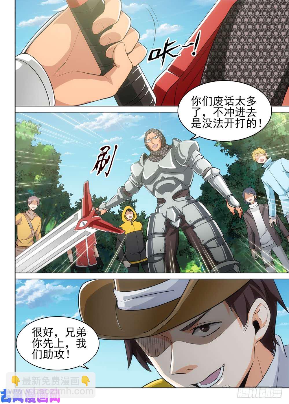 第492墓：进阶任务-第507话