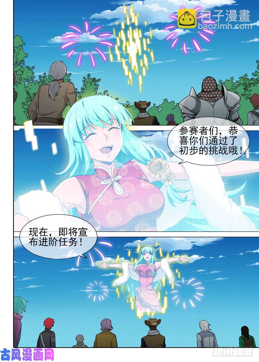 第492墓：进阶任务-第507话