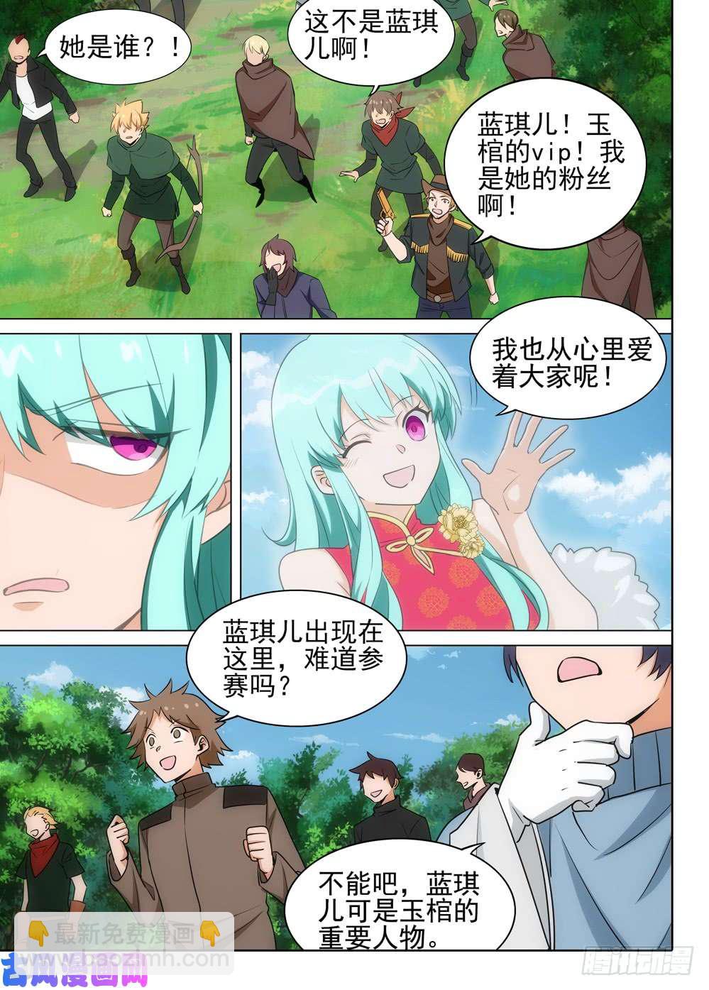 第492墓：进阶任务-第507话