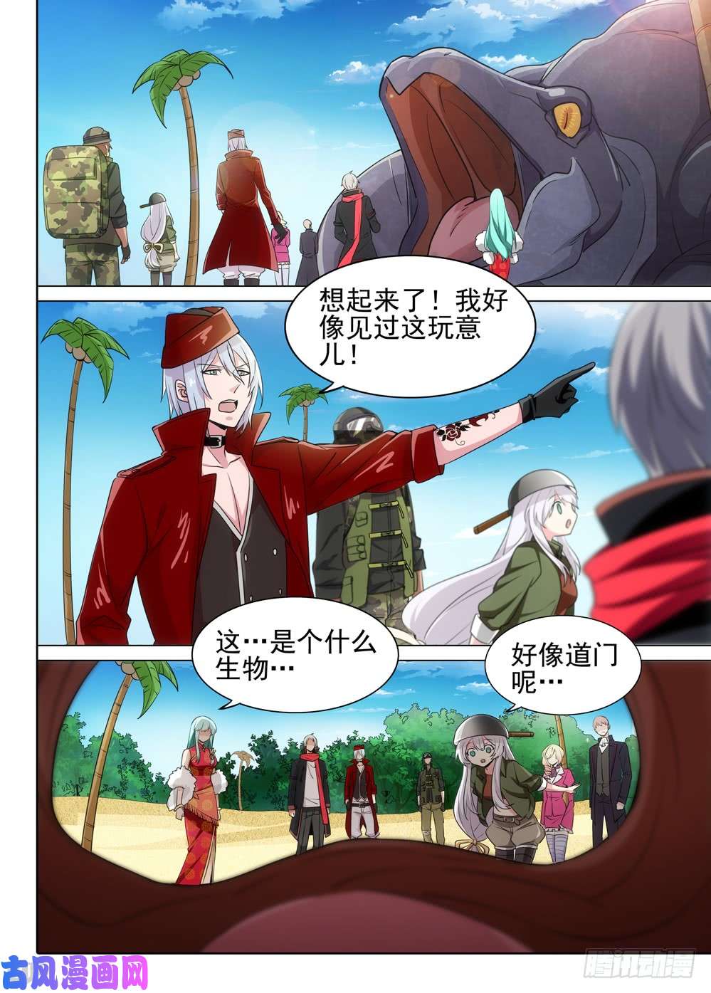 第494墓：门-第509话