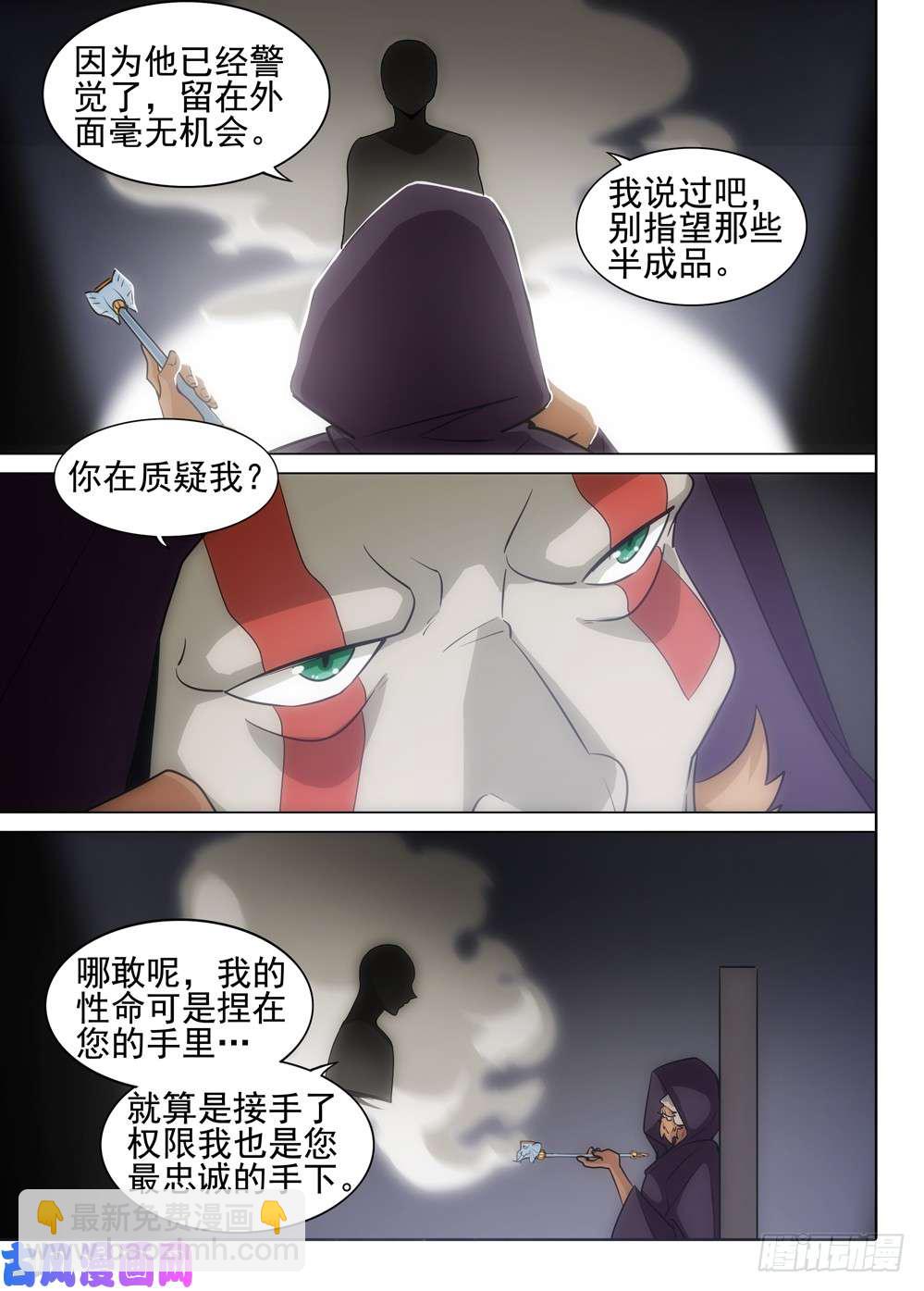 第494墓：门-第509话