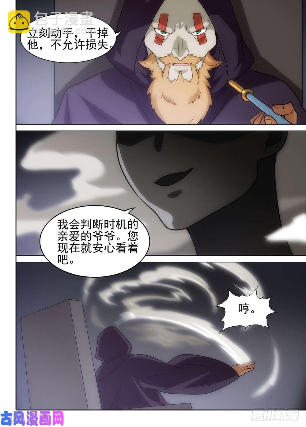 第494墓：门-第509话