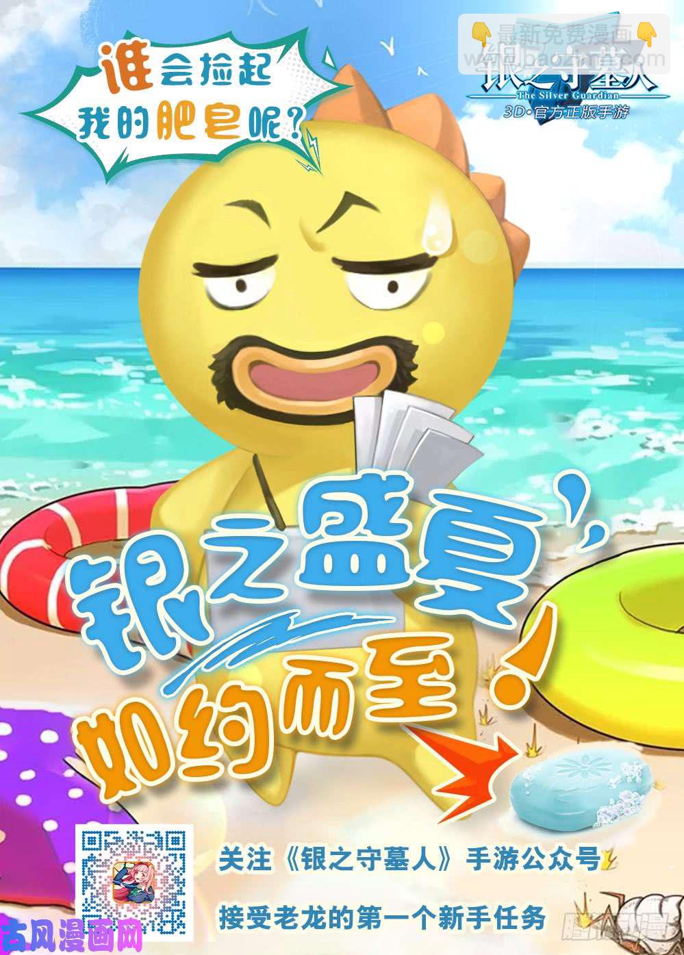 第494墓：门-第509话