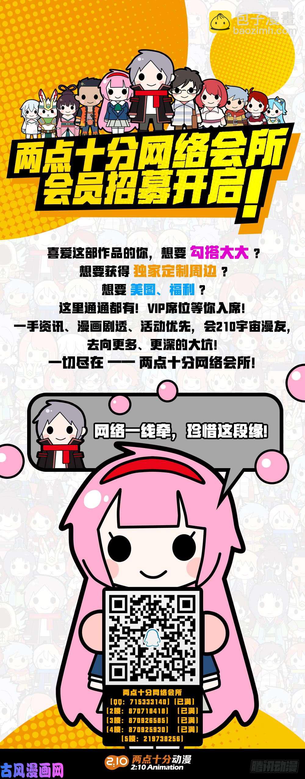 第494墓：门-第509话
