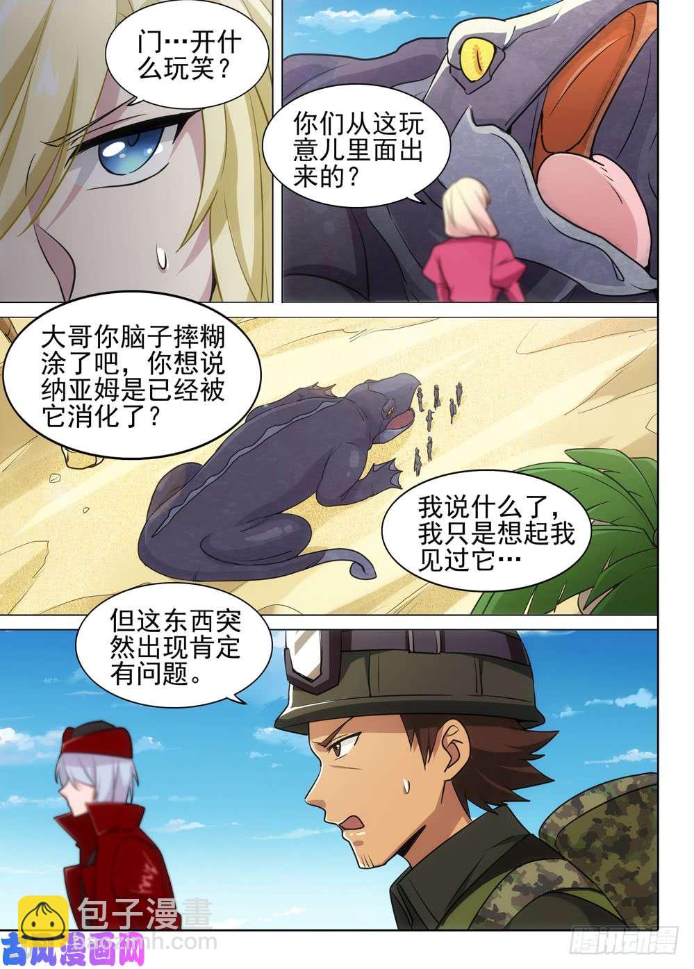 第494墓：门-第509话