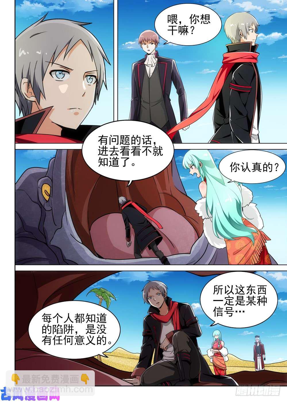 第494墓：门-第509话