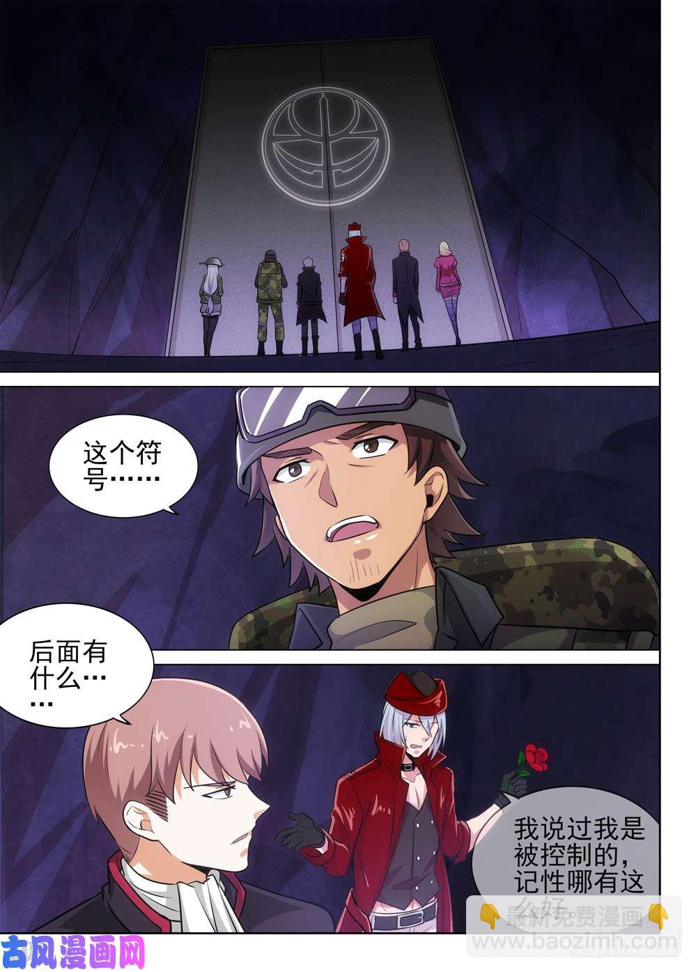 第494墓：门-第509话