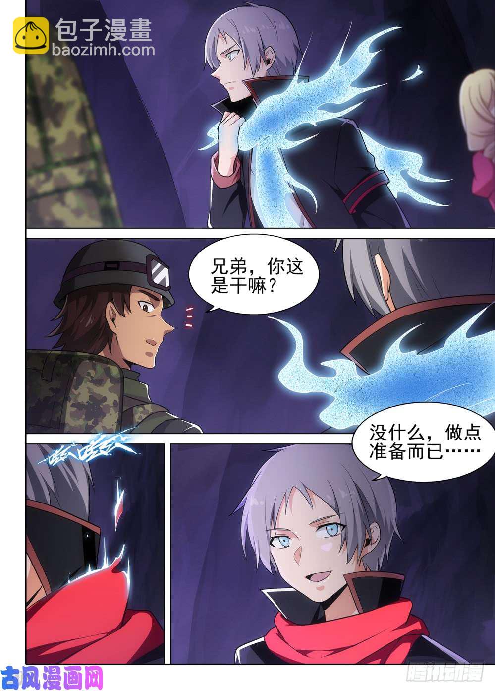 第494墓：门-第509话