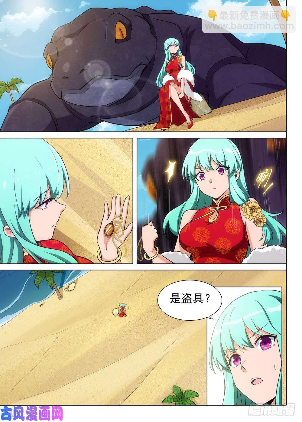 第494墓：门-第509话