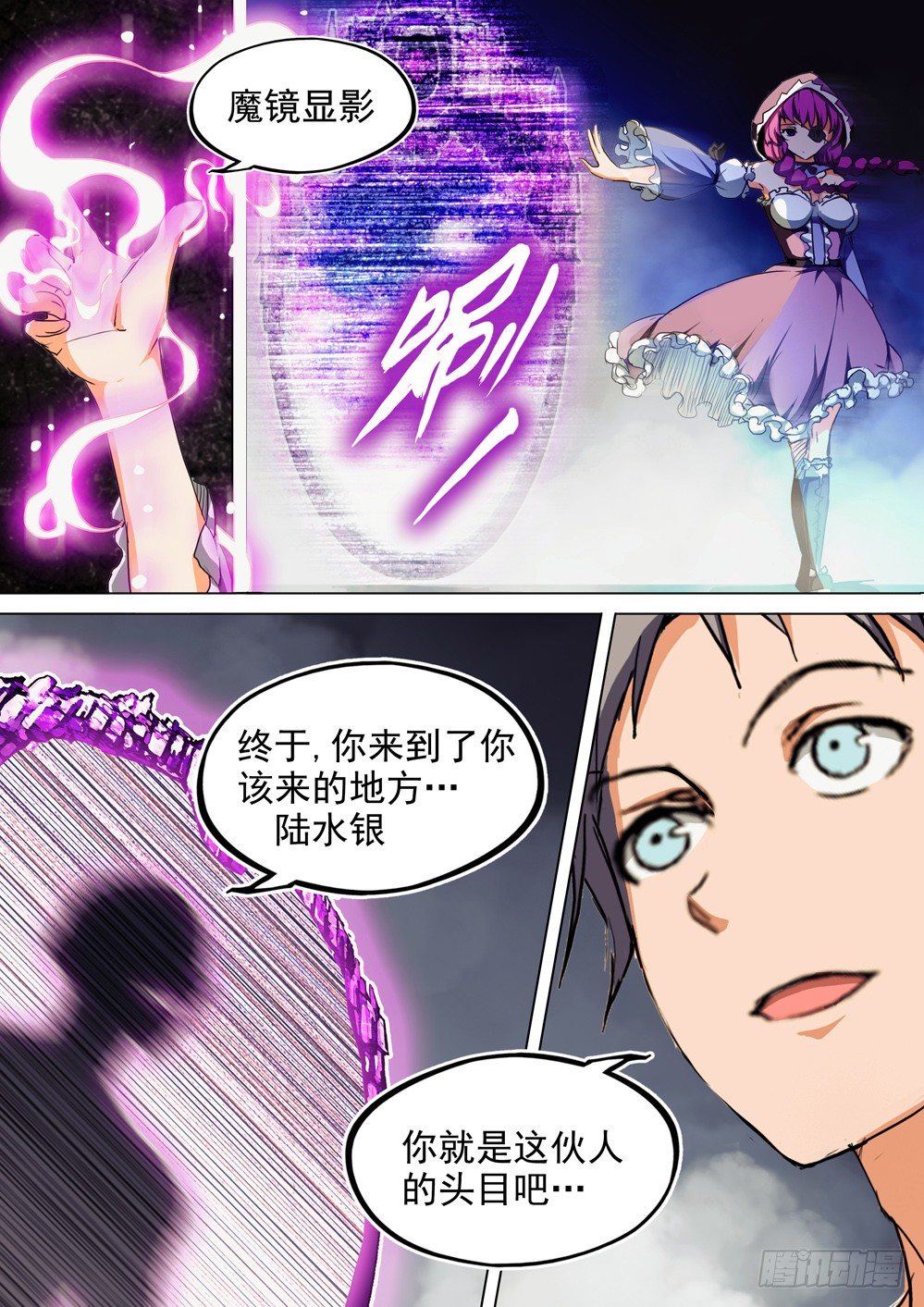 第051墓：树洞-第51话