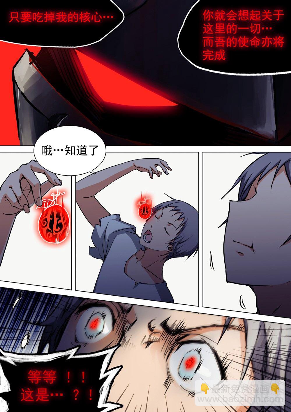 第051墓：树洞-第51话