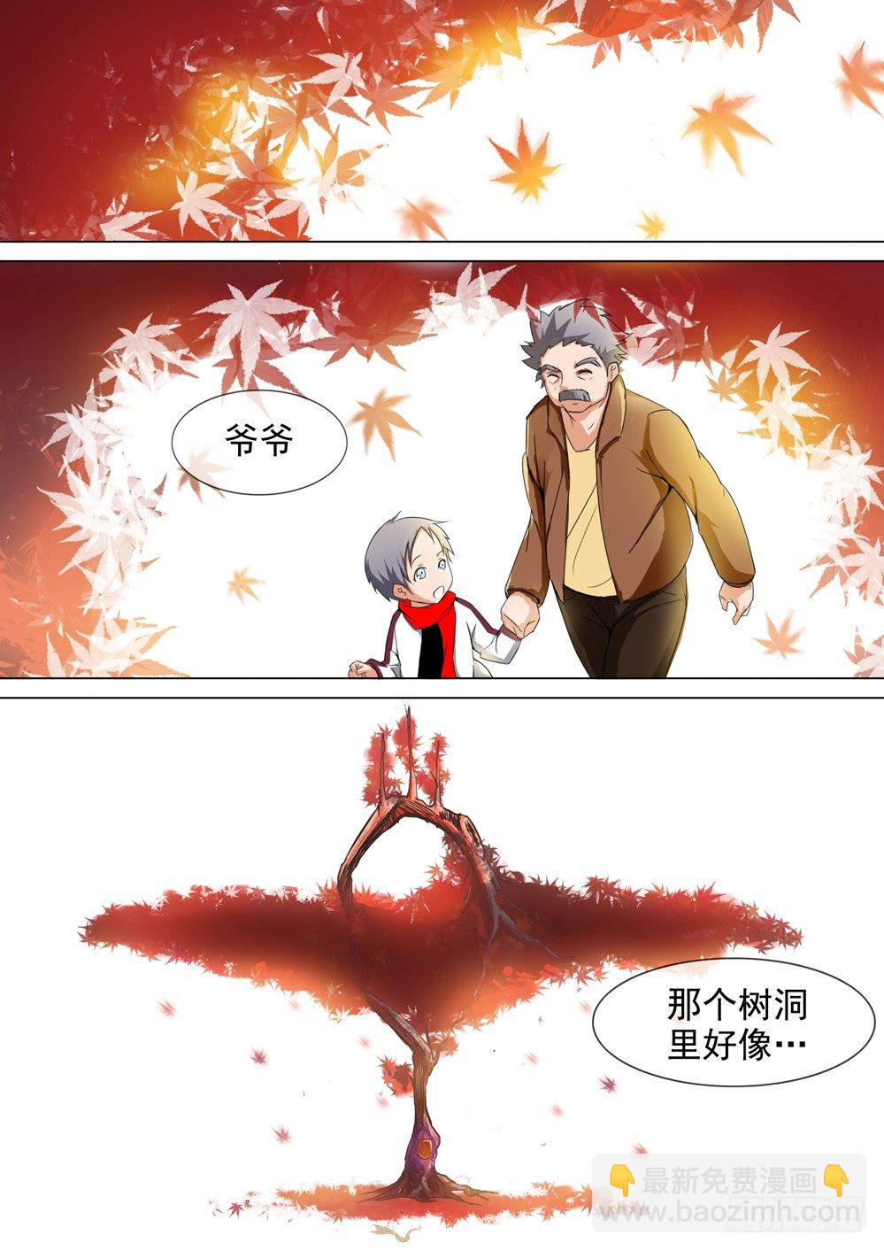 第051墓：树洞-第51话
