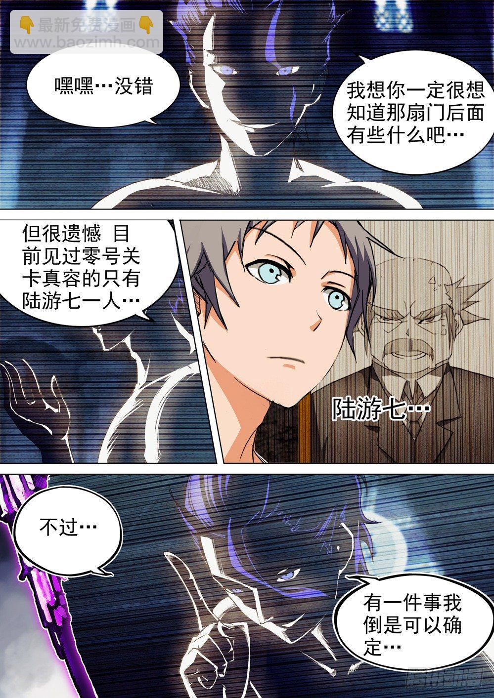 第051墓：树洞-第51话