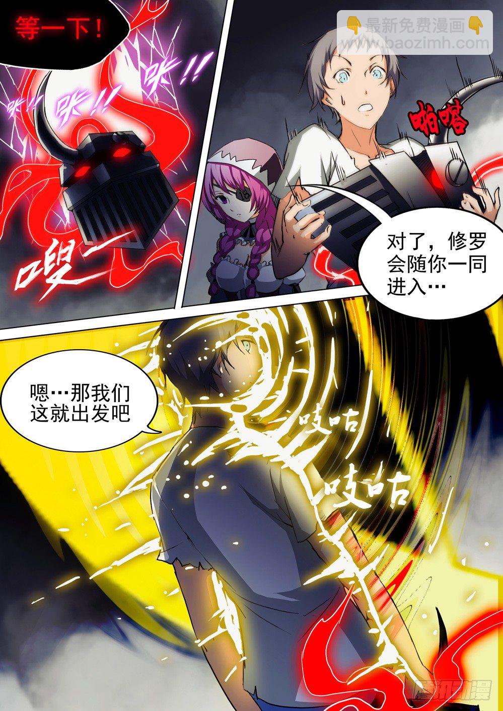 第051墓：树洞-第51话
