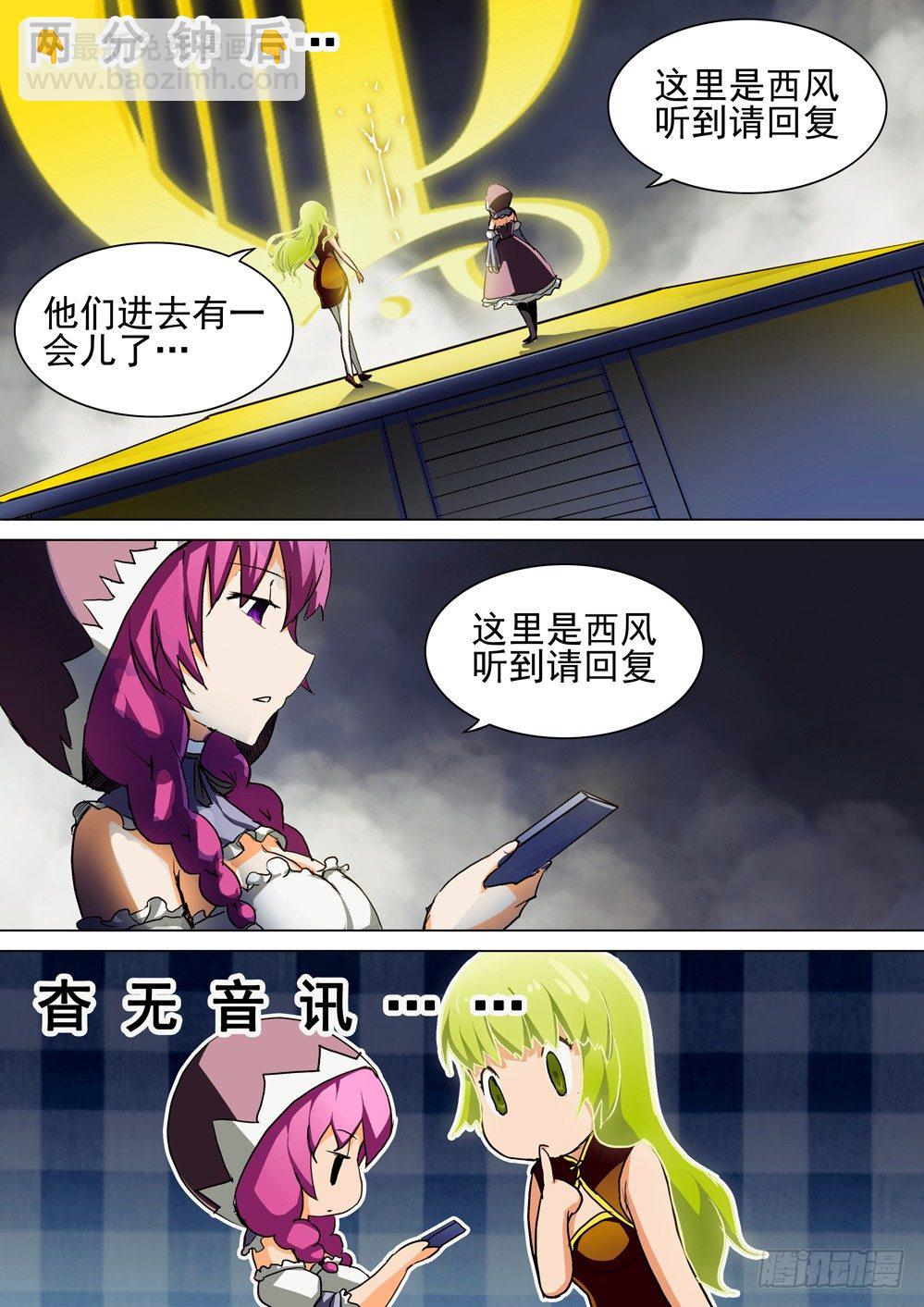 第051墓：树洞-第51话