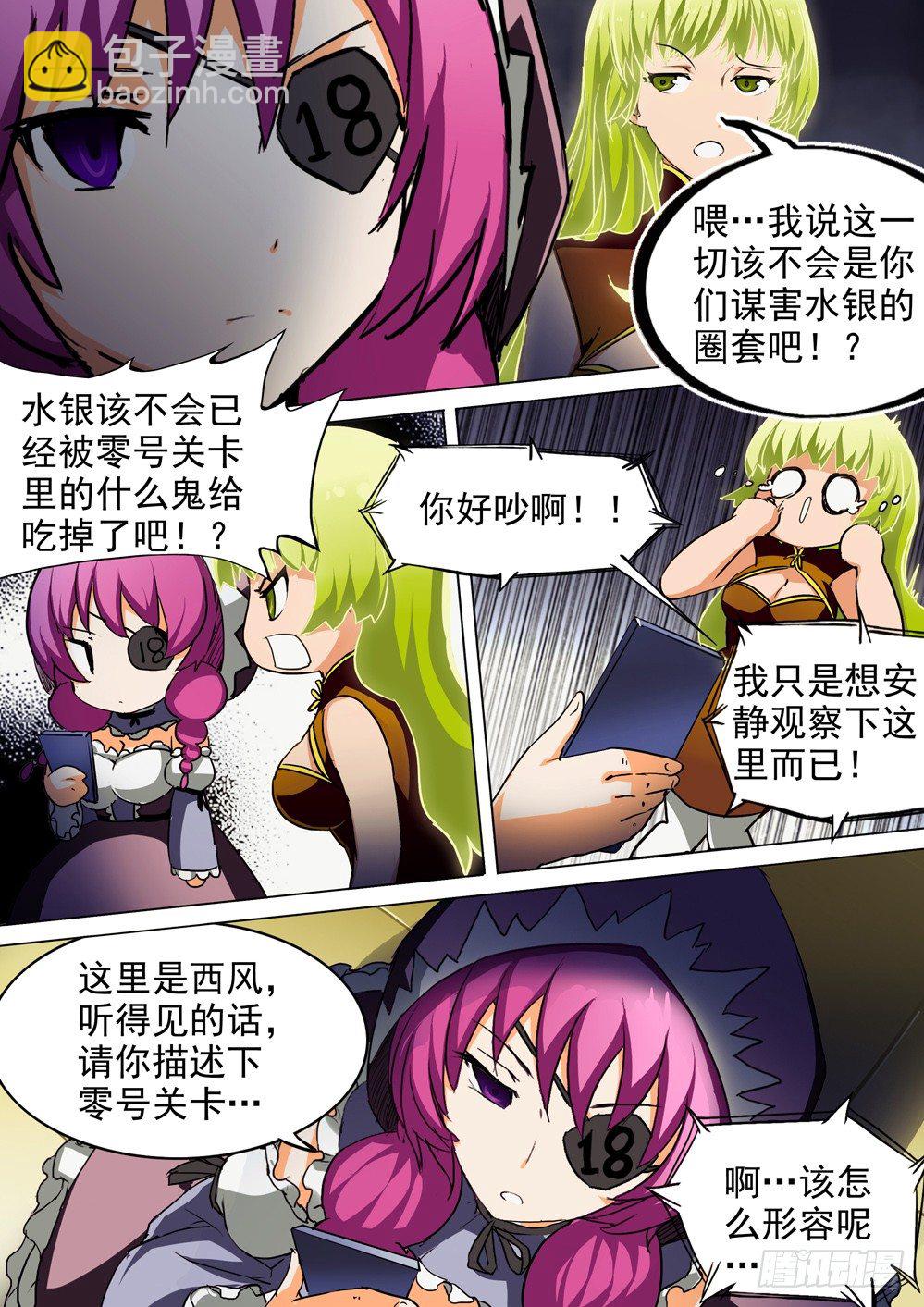 第051墓：树洞-第51话