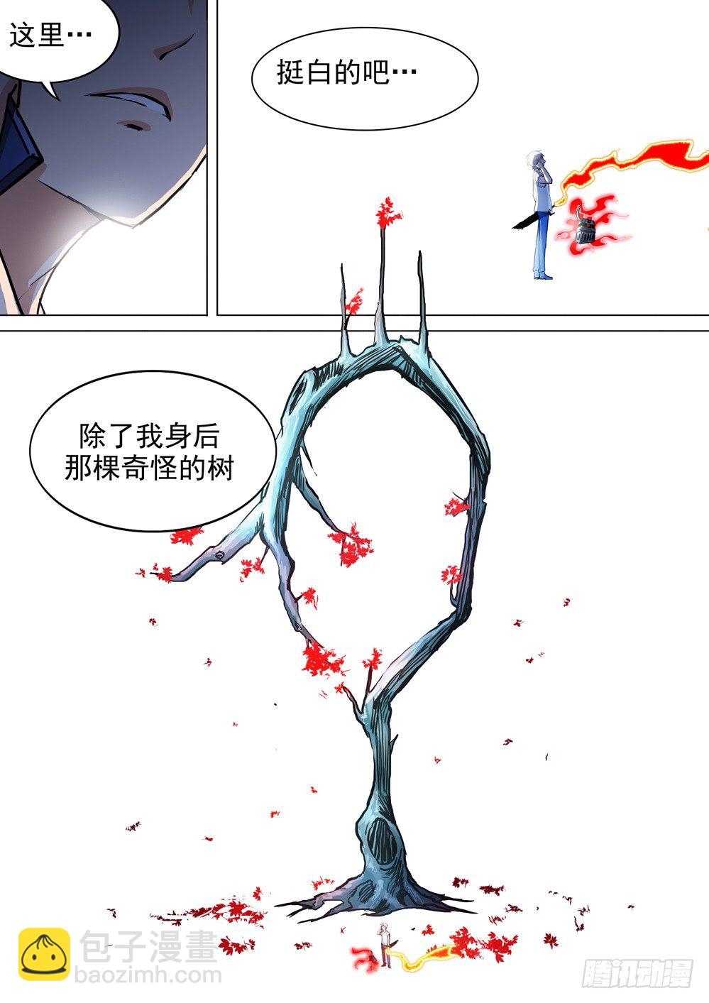 第051墓：树洞-第51话