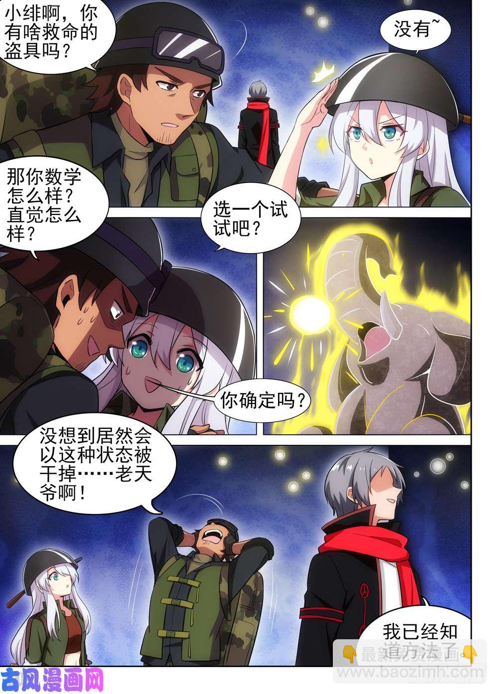 第496墓：卡boss-第511话