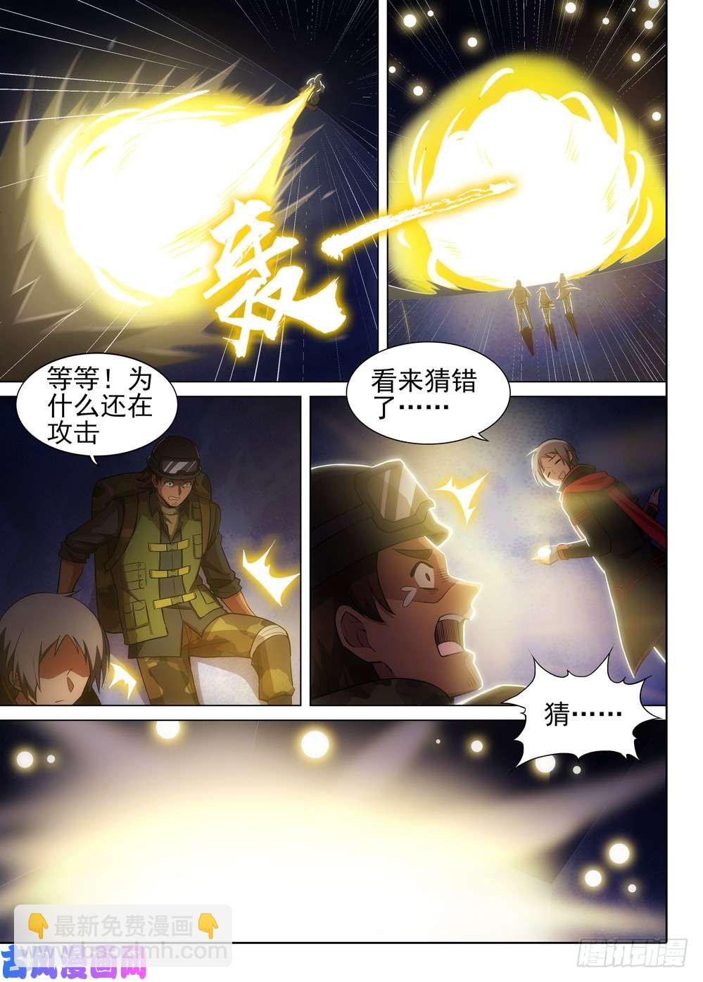 第496墓：卡boss-第511话