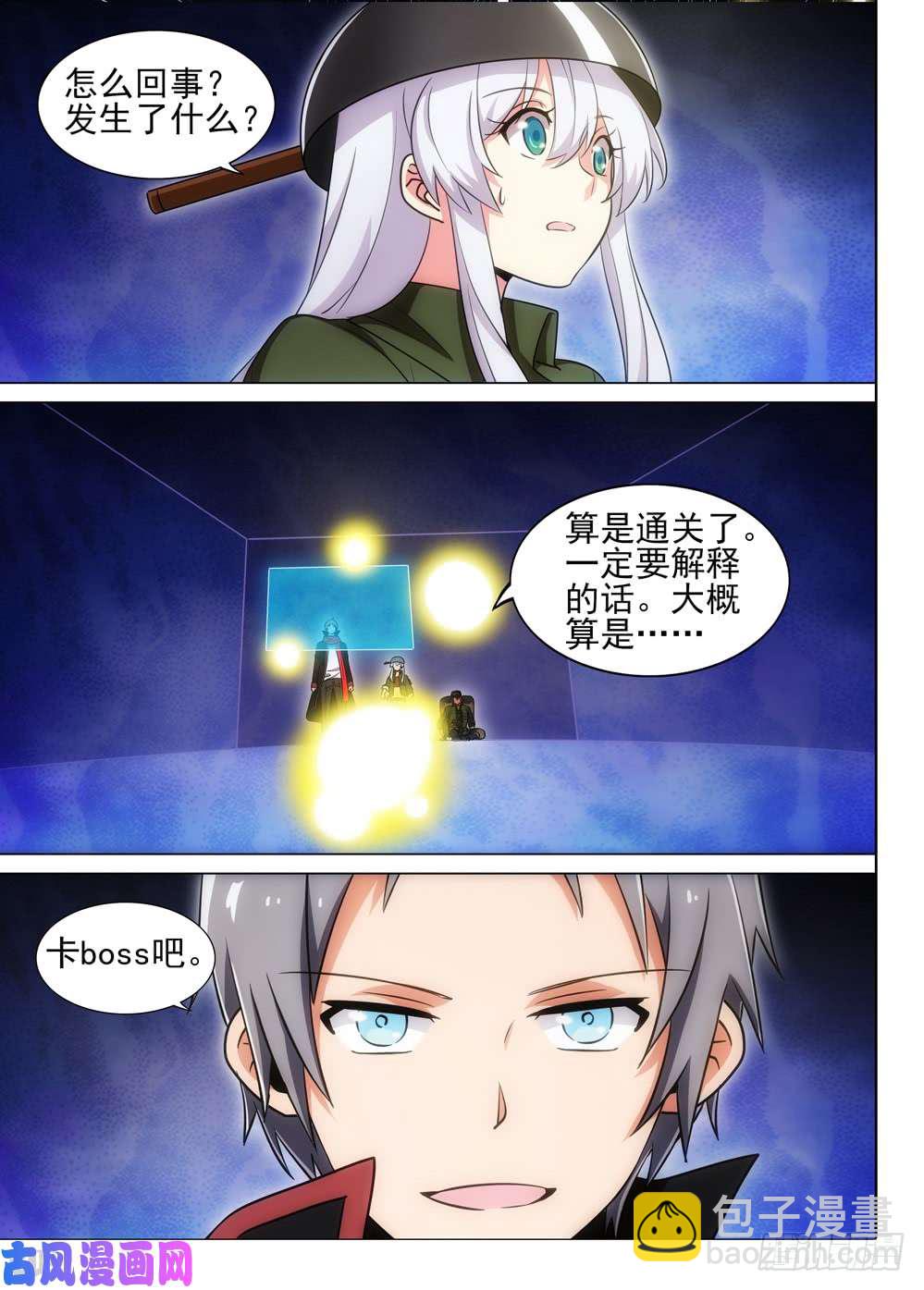 第496墓：卡boss-第511话