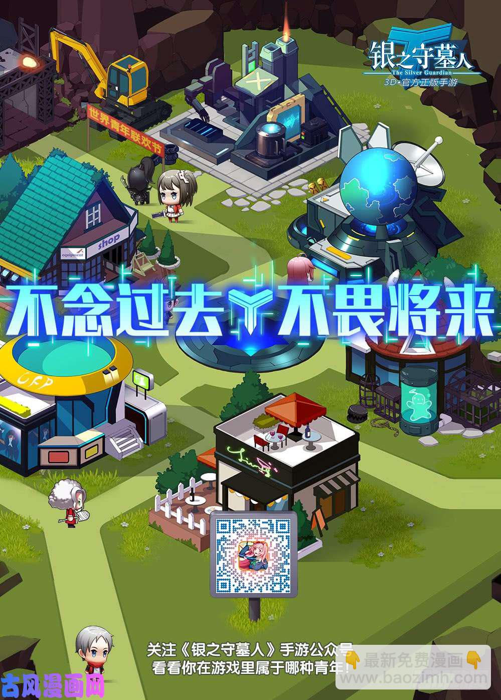 第496墓：卡boss-第511话