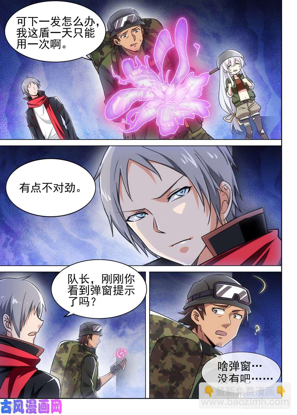 第496墓：卡boss-第511话