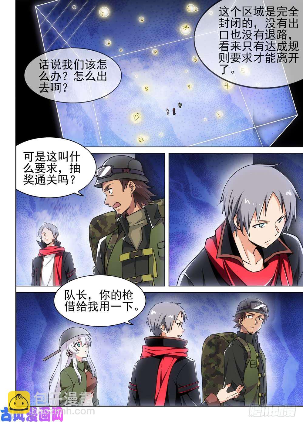 第496墓：卡boss-第511话