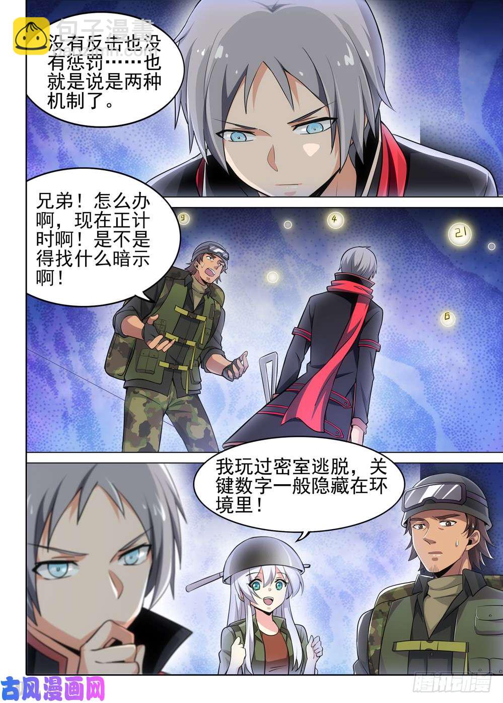 第496墓：卡boss-第511话