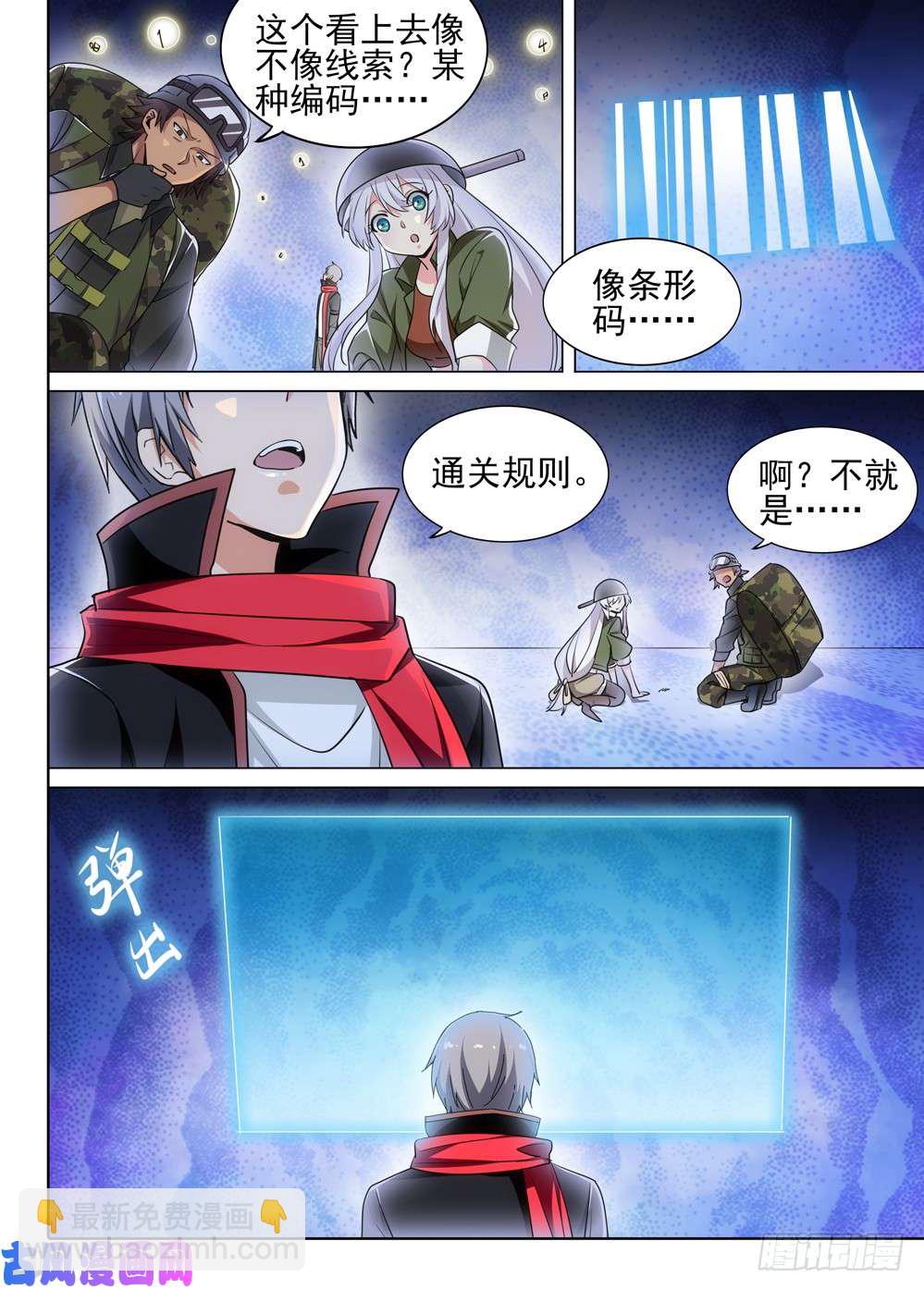第496墓：卡boss-第511话