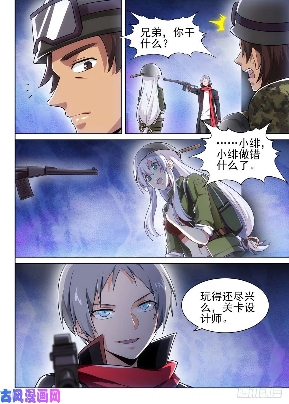 第498墓：数据库-第513话