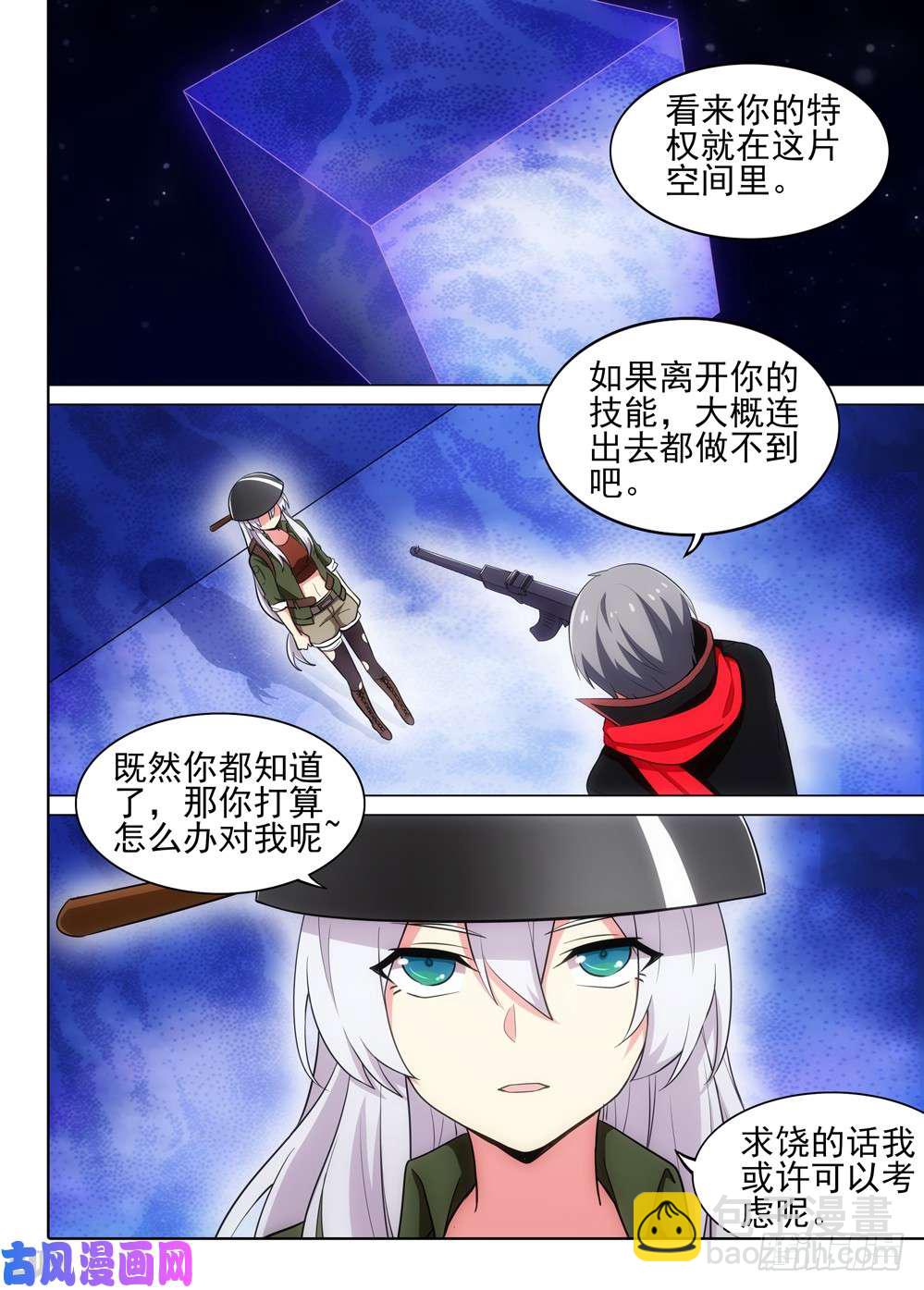 第498墓：数据库-第513话