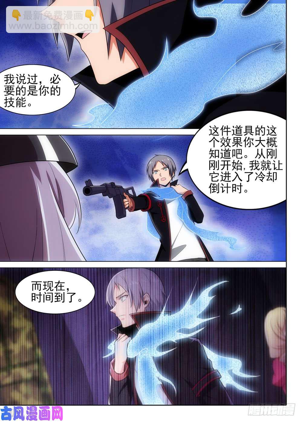 第498墓：数据库-第513话